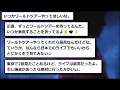 【海外の反応】 Unlucky Morpheus「Convergent Rays」 [Official MV]