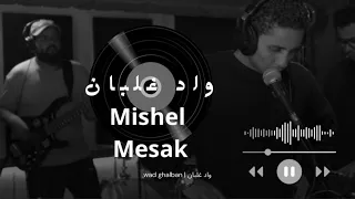 ميشيل مساك   واد غلبان   و أتاريها أتاريها عنيها إزاز                                دندنها