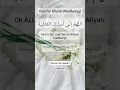 Download Lagu Dua for Afiyah | عافیت کے لیے دعا  | allahumma inni as'aluka al afiyah