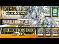 Download Lagu New Speed Deck Build Box Leaked + New Rush Hero Box Support \u0026More  [Yu-Gi-Oh!   Duel Links]