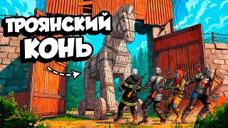 Тактика ТРОЯНСКИЙ КОНЬ или Самый Грязный Обман в Раст/Rust