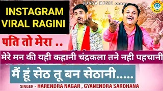  gyanendra harendra nagar