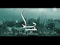 علي جاسم وعلي ماجد - عيناي (حصرياً) | 2020 | (Ali Jassim & Ali Majid - 3enay (Exclusive
