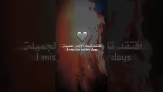 توباك ايام جميله 