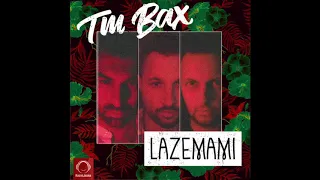 TM Bax Lazemami OFFICIAL AUDIO تی ام بکس لازممی 