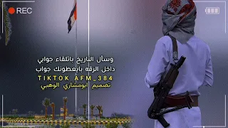 عود يمني مستحيل الصقر يخضع للغراب  عود يمني مستحيل الصقر يخضع للغراب