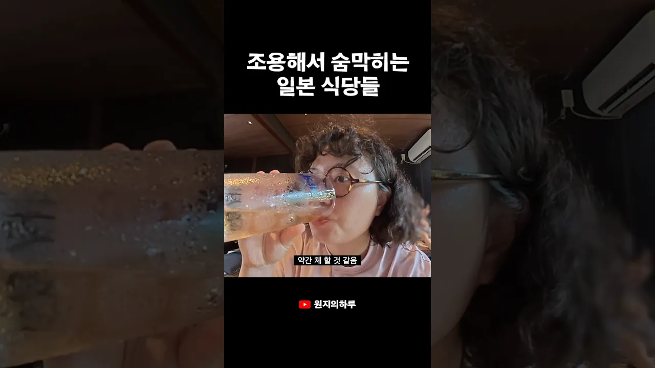 체할것 같은 일본 식당