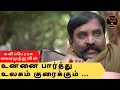 Download Lagu Vairamuthu Kavithaigal | Vairamuthu Speech | Tamil Motivational Speech | Tamil Poems