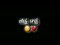 Download Lagu Thodu Ghanu Dard To Tane Pan Thase 🤕 | Gujarati Black Screen Status | Black Screen Whatsapp Status