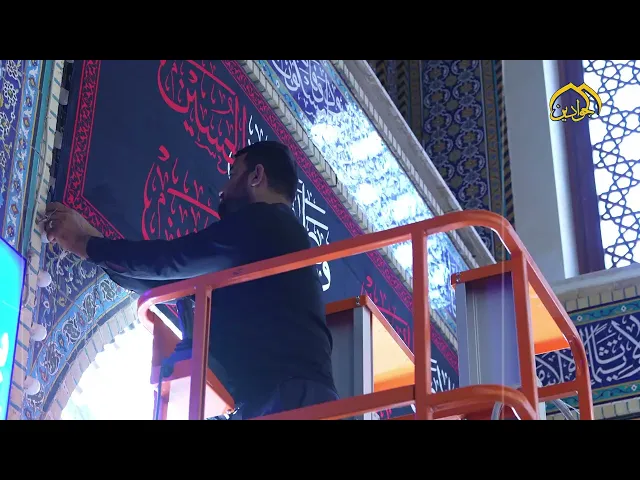 ⁣وحان موعد العزاء الحسيني العتبة الكاظمية المقدسة تتشح بالسواد إيذانًا لبدء العزاء الحسيني.