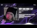 Download Lagu Rót Cho Anh 1 Ly - Quân Anh Vương (Duzme Remix) / Audio Lyrics