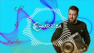                                                               اول مرة ريمكس دندنها