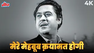 mere mehboob qayamat hogi original full song 4k kishore kumar mr x in bombay