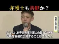 Download Lagu 田久保市長だけじゃない？福島弁護士も共犯なのか徹底解説