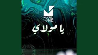 يا مولاي  يا مولاي