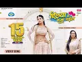 Download Lagu DILWA ME SAMA GAILA #Priyanka Singh #Mahi Shrivastava | दिलवा में समा गईला | #Bhojpuri #Song 2024