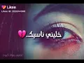خليني ناسيك مارد احاكيك