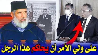 رد قوي على من شكك المغاربة في دينهم وعلى ولي الأمر أن يحاكم هذا الجاهل د رشيد نافع Rachid 