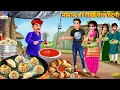 Download Lagu मोमोज़ की तीखी लाल चटनी | Momos Ki Tikhi Lal Chatni | Hindi Kahani | Moral Stories | Hindi Story