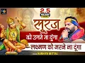 Download Lagu Balaji Ka Chamatkari Bhajan - Kanhiya Mittal Live Hanuman Bhajan, Jagraon Punjab || कन्हैया मित्तल