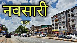 NAVSARI CITY नवसारी शहर | Navsari Gujarat | Navsari Jila