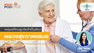 ปานแต่กำเนิดคืออะไร และมีลักษณะอย่างไร