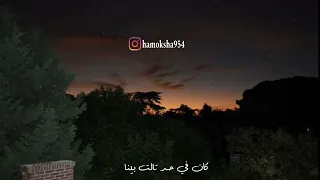 حالات واتس مسلم على أغنية اتقابلنا 