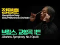 Download Lagu 정명훈│브람스, 교향곡 1번 c단조 Op.68  (J.Brahms, Symphony No. 1 in c minor Op. 68) MyungWhun Chung, Conductor