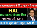 Download Lagu HAL LATEST NEWS | HAL NEWS TODAY | HINDUSTAN AERONAUTICS LTD | MARKET SUPPORT