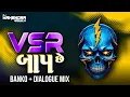 Download Lagu 🔥🔥 VSR BAAP CHE BANKO + DIALOGUE MIX DJMAHENDRAVAGHELA