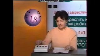 УТ 1 ТРК Ера 28 11 2007 Кліп Перший Національний Сънчо лотереї анонси та реклами 