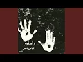 Download Lagu El Daw