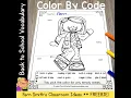 Back to School Color By Code Vocabulary Worksheets Resource Freebie