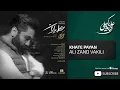 Download Lagu Ali Zand Vakili - Khate Payan ( علی زندوکیلی - خط پایان )