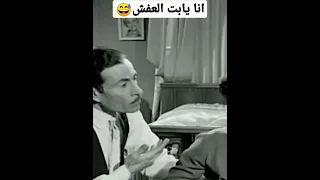 مقطع كوميدي ابيض واسود 