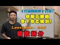 LeetCode 343 integer-break