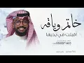 زفة اقبلت في يديها خاتم وباقه - جديد ناصر نايف 2027 زفة خاتم وباقه - مميزه تجنن 