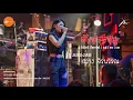 สังหารหมู่ #แสดงสด กวาง จิรพรรณ [Official live ] original : SODA5 (โซดาไฟ) l เมย์ l พร l เนย