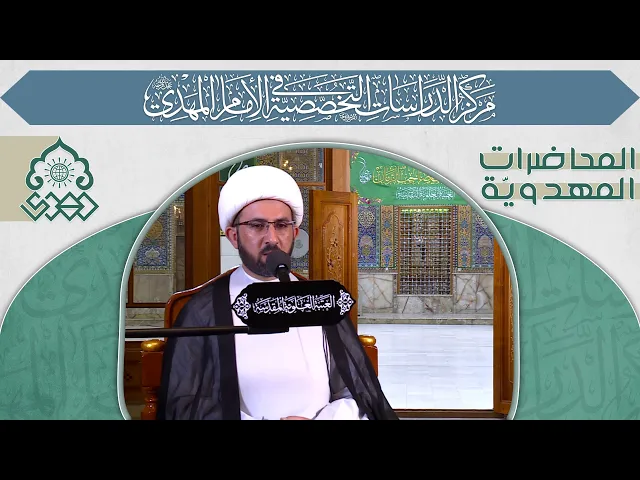 ⁣خطوط عامة في علامات الظهور - الشيخ حسين عبد الرضا الأسدي