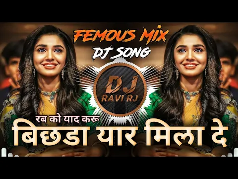 Download MP3 Bhichada Yar Mila De | Rab Ko Yad Karu | Femous DJ Mix Song | DJ Ravi RJ Official