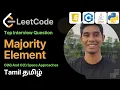 Majority Element LeetCode 169 Top Interview Questions Tamil