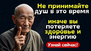 Не принимайте душ в это время, иначе вы потеряете здоровье и энергию