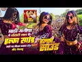 Dance Video - हल्का साउंड | Khesari Lal Yadav | Mahi, Manisha | Halka Sound | Shilpi Raj | 2024