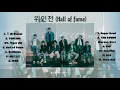 Download Lagu Stray Kids 5-Star  - Full Album Playlist