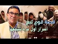 Lagu قوم تبع  ملحمة القوة والضياع استكشاف قصة القوم الذين ذكروا في القرآن