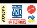 Module 4 Operators and Expressions Python Programming for Beginners in Amharic