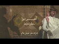 سلطان خليفة (حقروص) - آخر دوا (حصرياً) | 2024