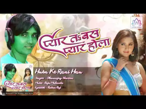 Download MP3 Husn Ke Rani Hau  || Pyar Ta Bas Pyar Hola  || Dhananjay Sharma || Bhojpuri Romantic Song 2016