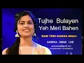 Tujhe Bulaye Yeh Meri Bahen | Ram Teri Ganga Maili | Sarrika Singh Live