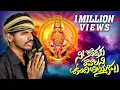 Download Lagu NEE KONDAKU RAAVALANI UNDI AYYAPPA FULL SONG | NEW AYYAPPA SONGS 2024 | NAKSHATRA STUDIOS